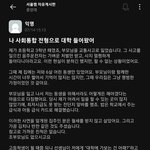 (부모님 별세 10주기)나 사회통합 <b>전형</b>으로 대학 들어왔어