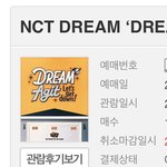 [NCT드림] 22일 빨리 왔으면 좋겠음