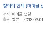 내가 좋아하는 선생님 때문에 읽은 책