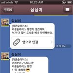 카톡 <b>테마</b> 이거 몇 년도냐