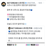 [NCT드림] 아기즈니 위한 투표권 모으기 가이드