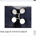 허리 24<b>이하</b> 꿀팁