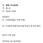 <b>남여</b> 일급차이 보세요 ㅎㅎ