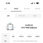 이거 사이즈 2 많이 클거같음??