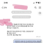 [댓글부탁해] 얘들아 원래 인터넷에서 <b>주문</b>하면