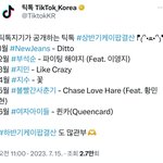 틱톡 상반기 케이팝 결산 1~6월