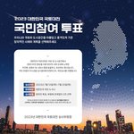 대한민국에서 광주, <b>독도</b> 빠졌습니다