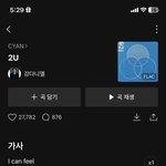 강다니엘 2u 좋은데?