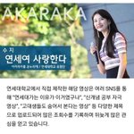연세대 <b>수석</b>졸업생 수지