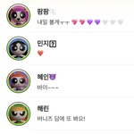 [드루와] 뉴진스 <b>포닝</b> 프로필 바뀐 거 커엽
