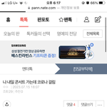 [모두드루와] 나 콘서트 <b>환불</b> 못받는거임?