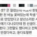 트위터에 이 학교 울학굔데;