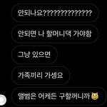 [고민들어줘] 약속 <b>펑크</b>낸 친구