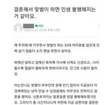 이혼상담 네이버 까페 가보면 90% <b>외벌</b>이 여자들이다.