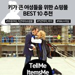 왜 키큰녀 쇼핑몰은 170 <b>중후반</b>이 한계냐