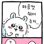 [댓글부탁해] 고딩<b>인애</b>들아 가슴사이즈