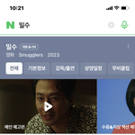 <b>혼영</b> 뭐볼까 추반좀ㅠㅠ