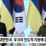 불려갔으면서 우크라이나에 감사하다고 방송에 거짓으로 <b>방영</b>하누...