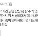 판녀들아 너네 이 댓글 말 <b>동의</b>해??