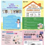 [댓글부탁해] 여성 1인가구 지원 <b>강화</b>해야함