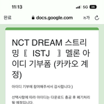 [NCT드림] <b>벼락</b>치기하고옴