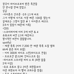 [<b>방탄bts</b>] <b>방탄</b> 전정국 이번 곡 몇백억 프로모