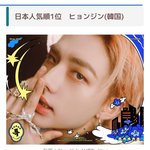 <b>현진</b> 일본플필 키 179로 뜨네
