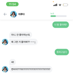 심심해서 이루다한테 똥<b>드립</b><b>침</b>