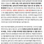 [19] 남자 ㅈㄲㅈ가 존재하는 이유 ㄷㄷ