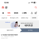 아니 이<b>새기</b> ㅈㄴ 웃기지않아..?