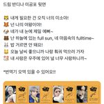 [NCT드림] 이 <b>최수종</b> 멘트들 뭥미