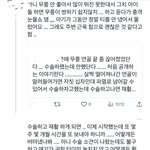 아 저 밑에 무릎 연골 얘기 같본이다