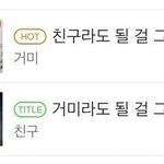 [드루와] 혐주의) 다리털 한 쪽 밀었는데 색깔차이 실화냐