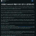 [댓글부탁해] 엔믹스 초동땜에 <b>레딧</b>에서 난리남