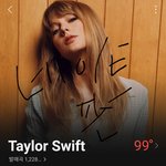 테일러스위프트 팬인데 정국 국뽕 <b>미침</b>