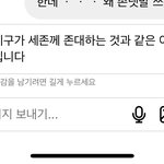 이거 뭐라고 답해야 되니..
