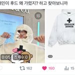 [NCT드림] 나<b>재민</b> 귀여워ㅋㅋ 스티커로 왜 가렸는지 했는데