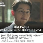 [이것좀봐줘] 재벌집막내아들<b>ost</b>아이돌이부른거알아?
