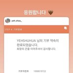 아이들 <b>슈화</b> 이번에 천만원 기부했대