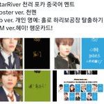 [NCT드림] 천러 중국 미공포 <b>포카</b> <b>멘트</b>