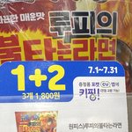 1+2 <b>행사</b>는 처음 보네