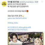 [스키즈] 인간극장 비하인드 온다