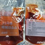 '떡볶이 소스'에 대장균 득실…식약처, <b>판매중단</b> 및 회수 명령