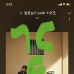 [군대] 친구 스토리에 <b>세븐</b> 개좋다고 올라옴