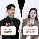 안맞는 두 남녀가 밸런스게임을 하면 생기는 일.jpg