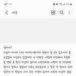[꼭조언부탁] 남친이랑 헤어졌는데 이렇게 <b>문자</b> 보내도될까?