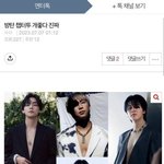 제이홉 정국 알엠 뷔 지민 슈다 <b>아미</b> 아줌마들