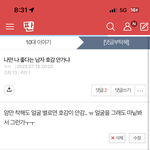 [댓글부탁해] 이년 왜져러는거임
