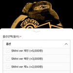 [NCT칠프] 해프야 맠헬지거리면서 <b>미개</b>굿즈딸칠시간에