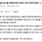 [19] 세상에서 제일 터무니 없는 <b>미신</b>